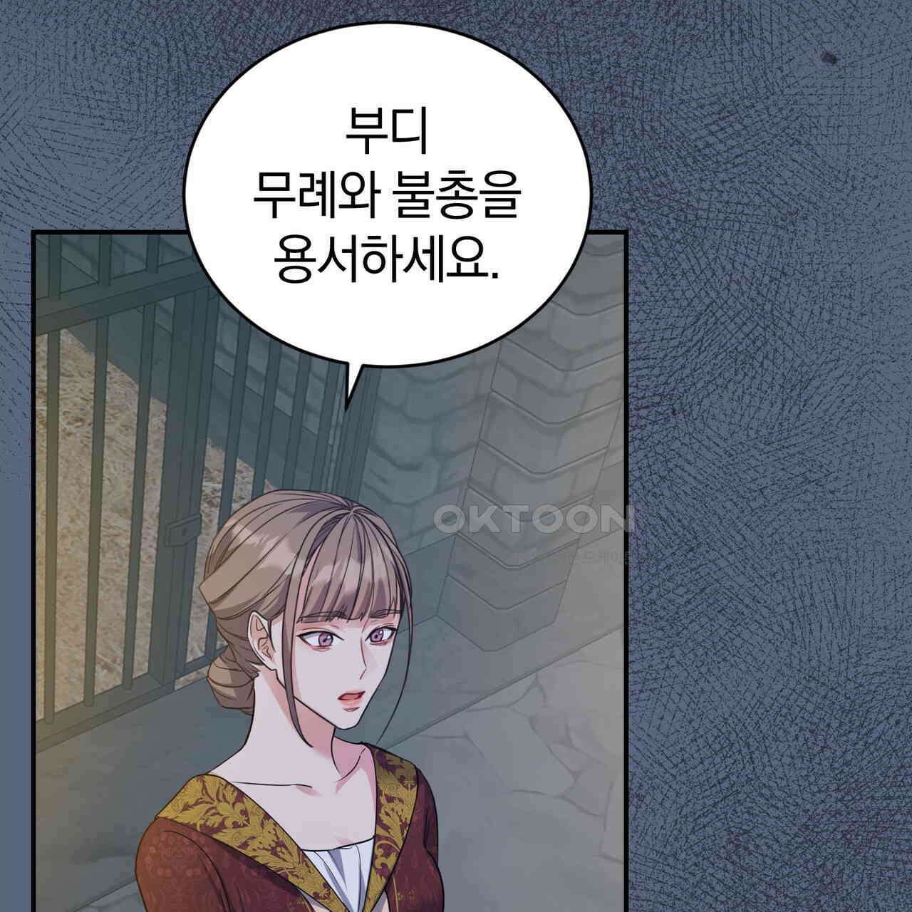 요정의 유산 70화 87