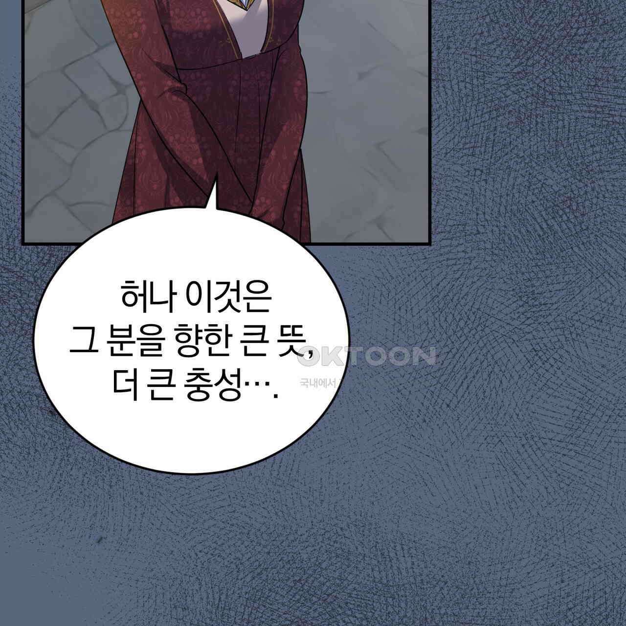 요정의 유산 70화 88