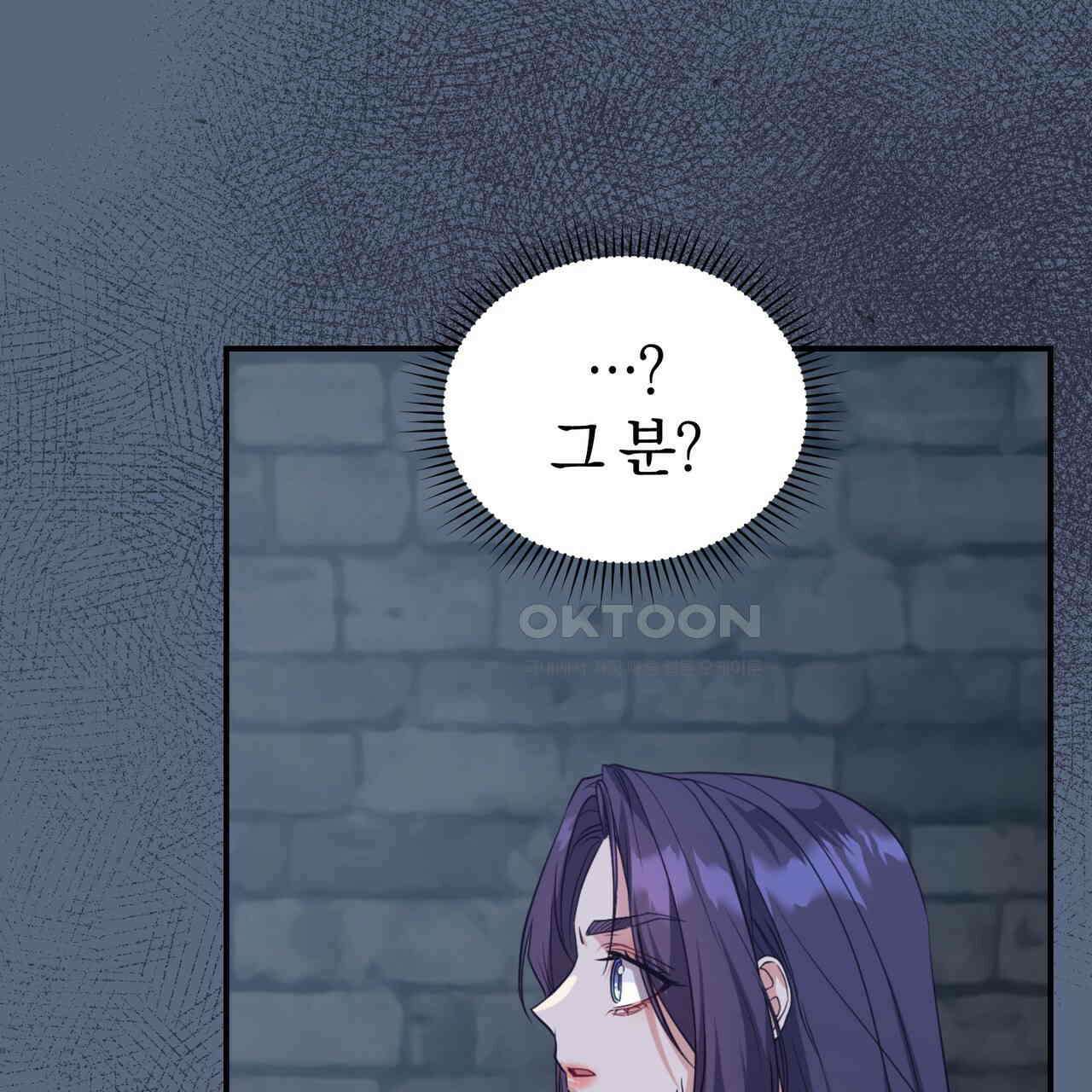 요정의 유산 70화 89