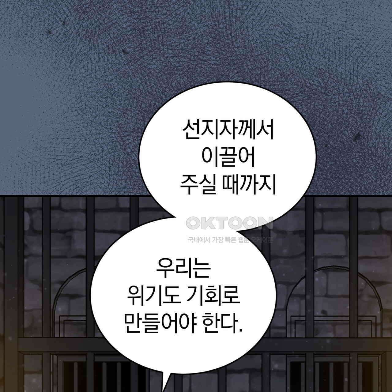 요정의 유산 70화 91