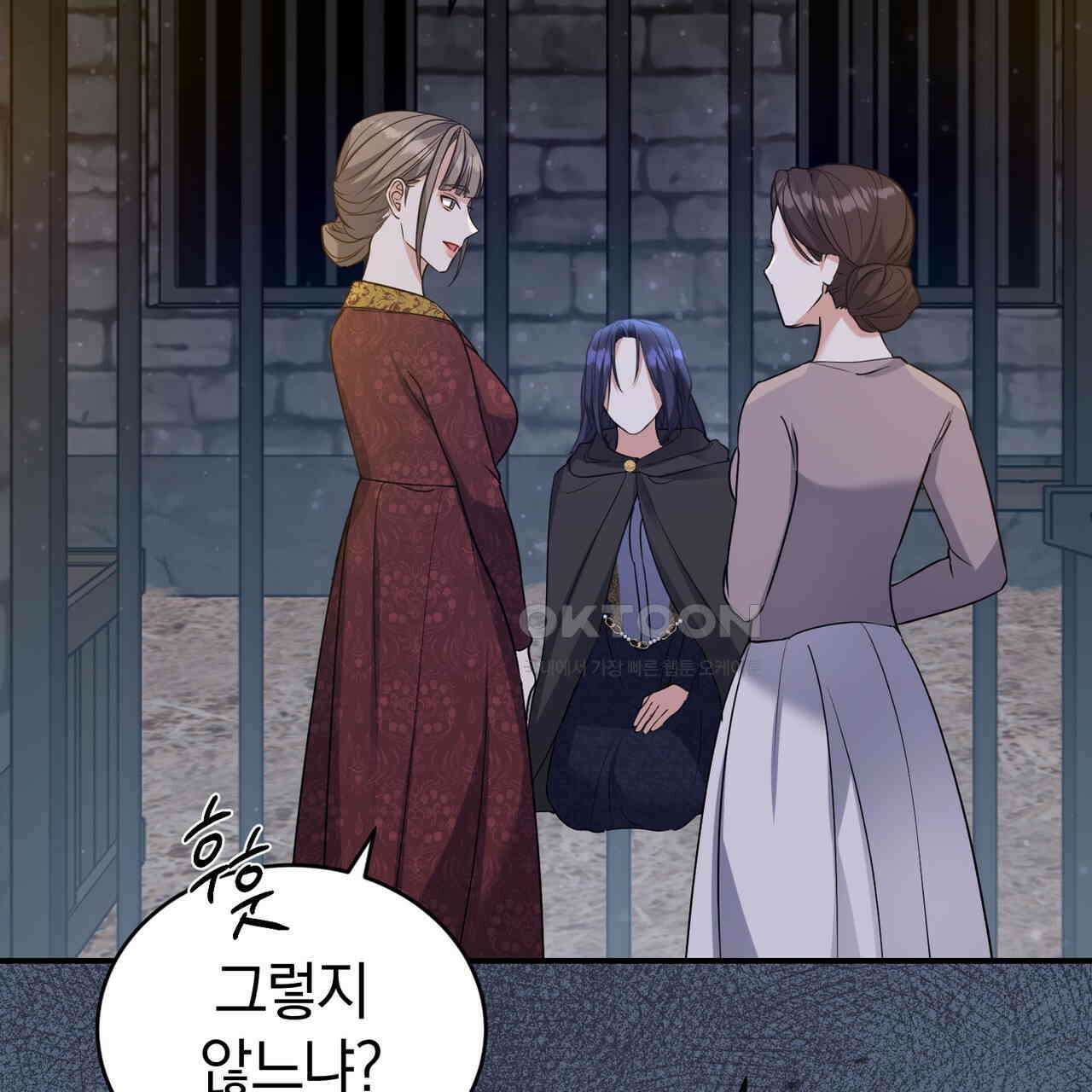 요정의 유산 70화 92