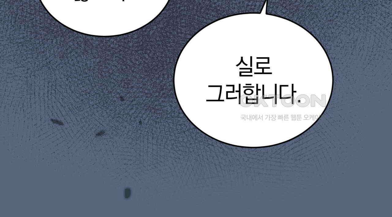 요정의 유산 70화 93