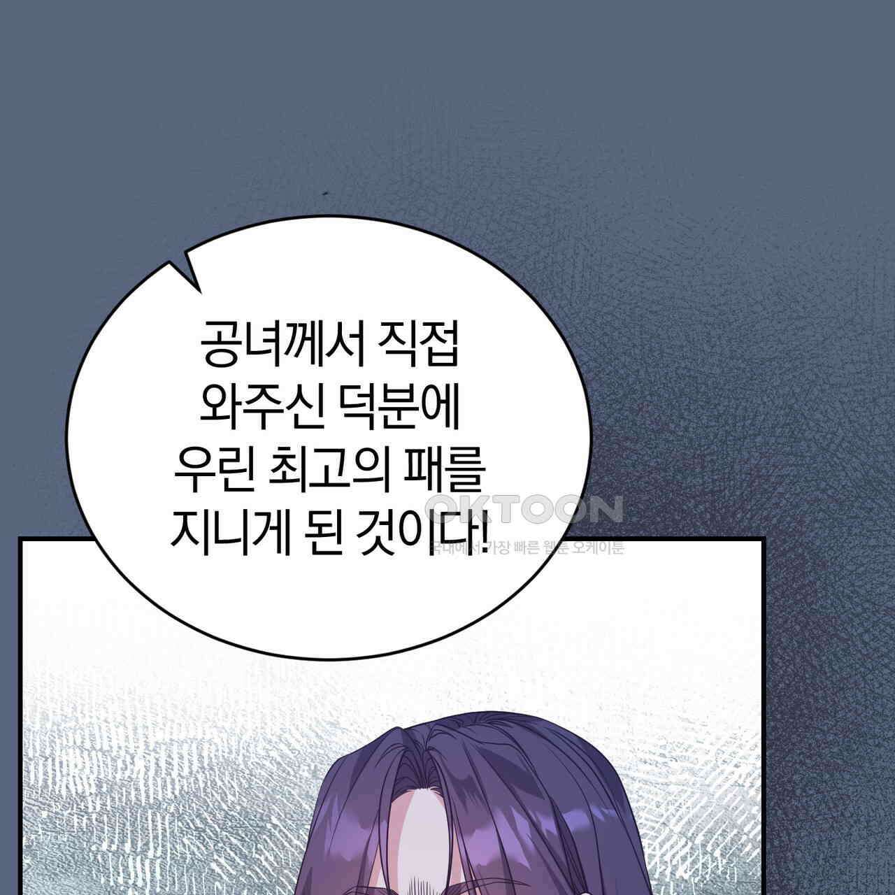 요정의 유산 70화 94