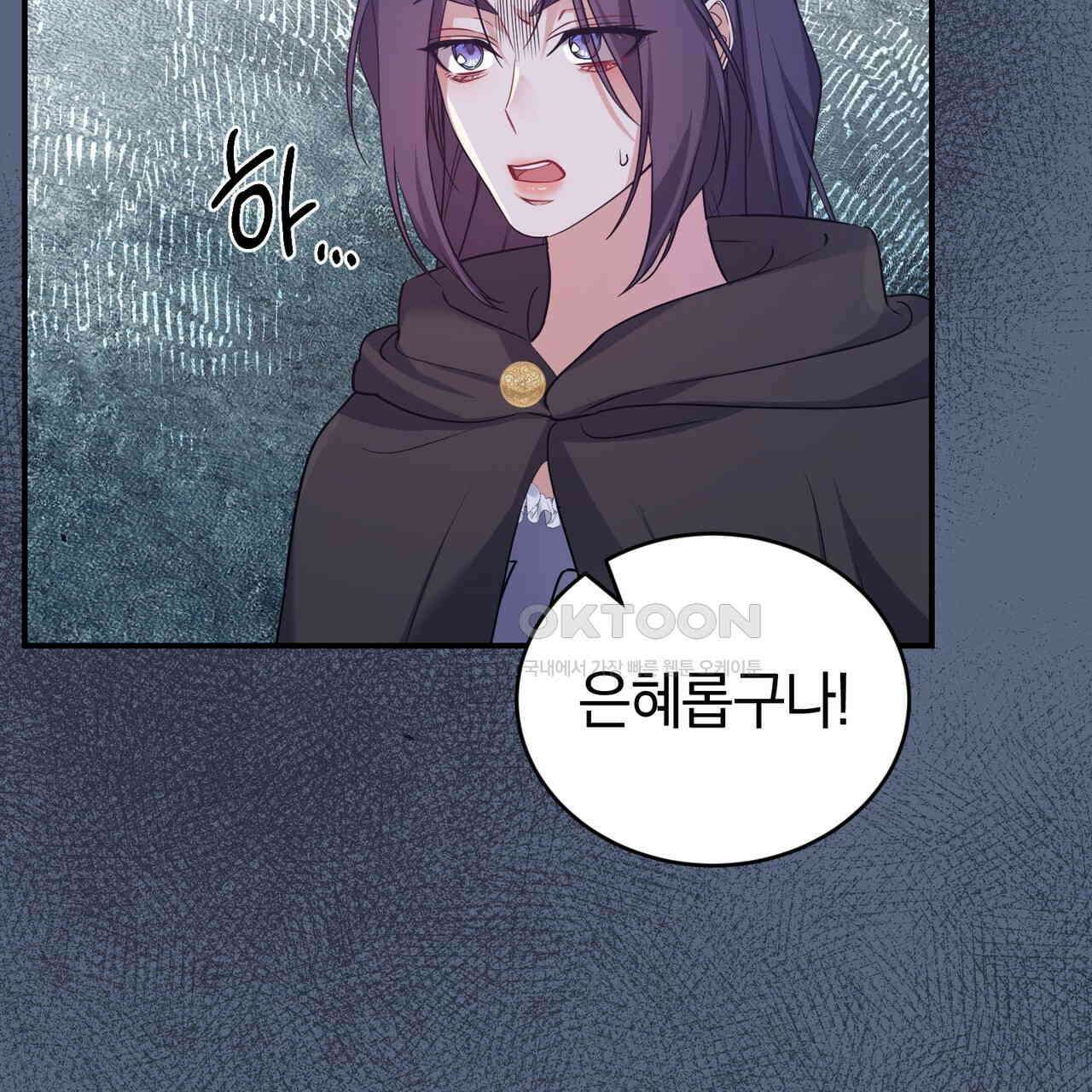 요정의 유산 70화 95