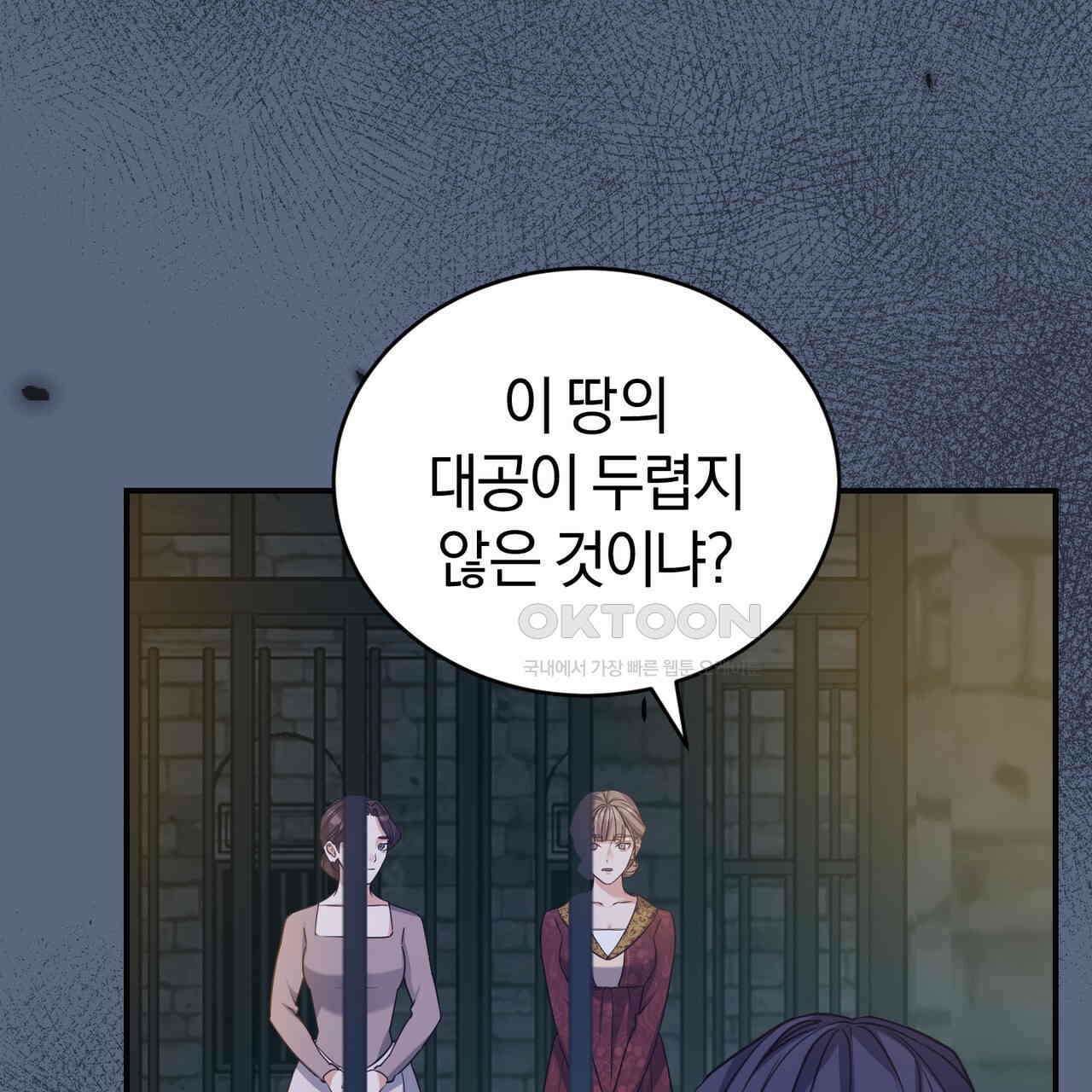 요정의 유산 70화 96