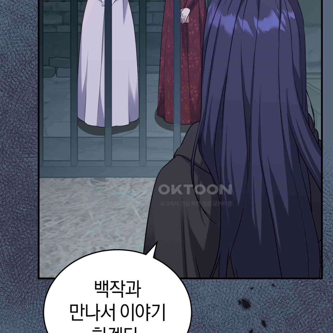 요정의 유산 70화 97