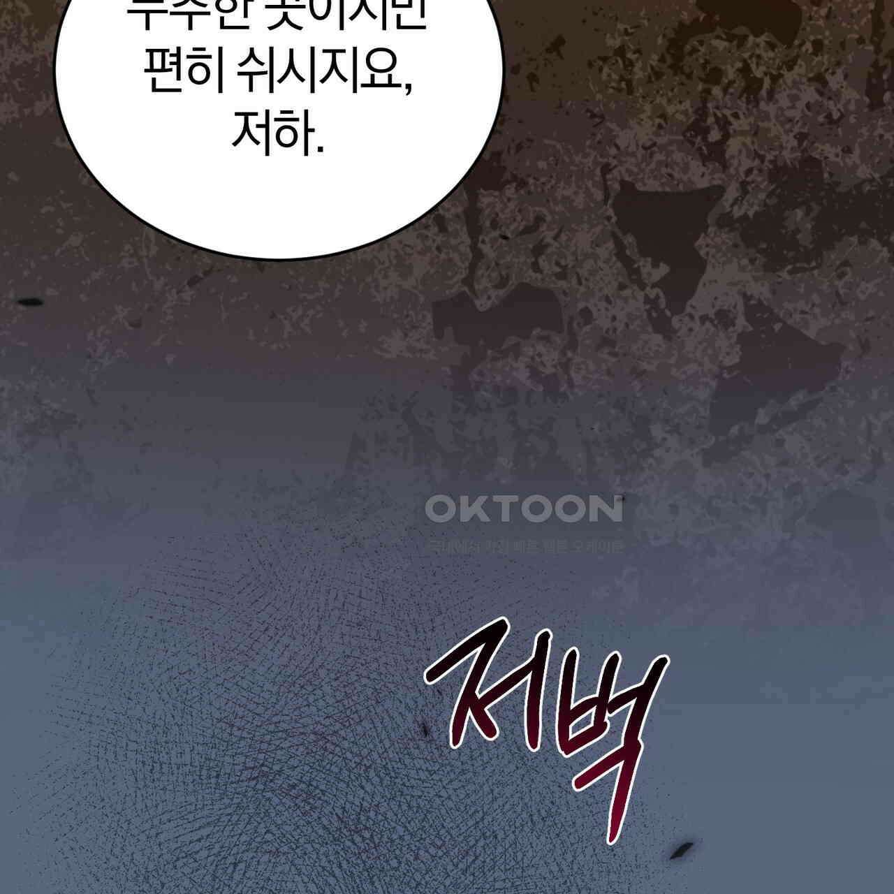요정의 유산 70화 100