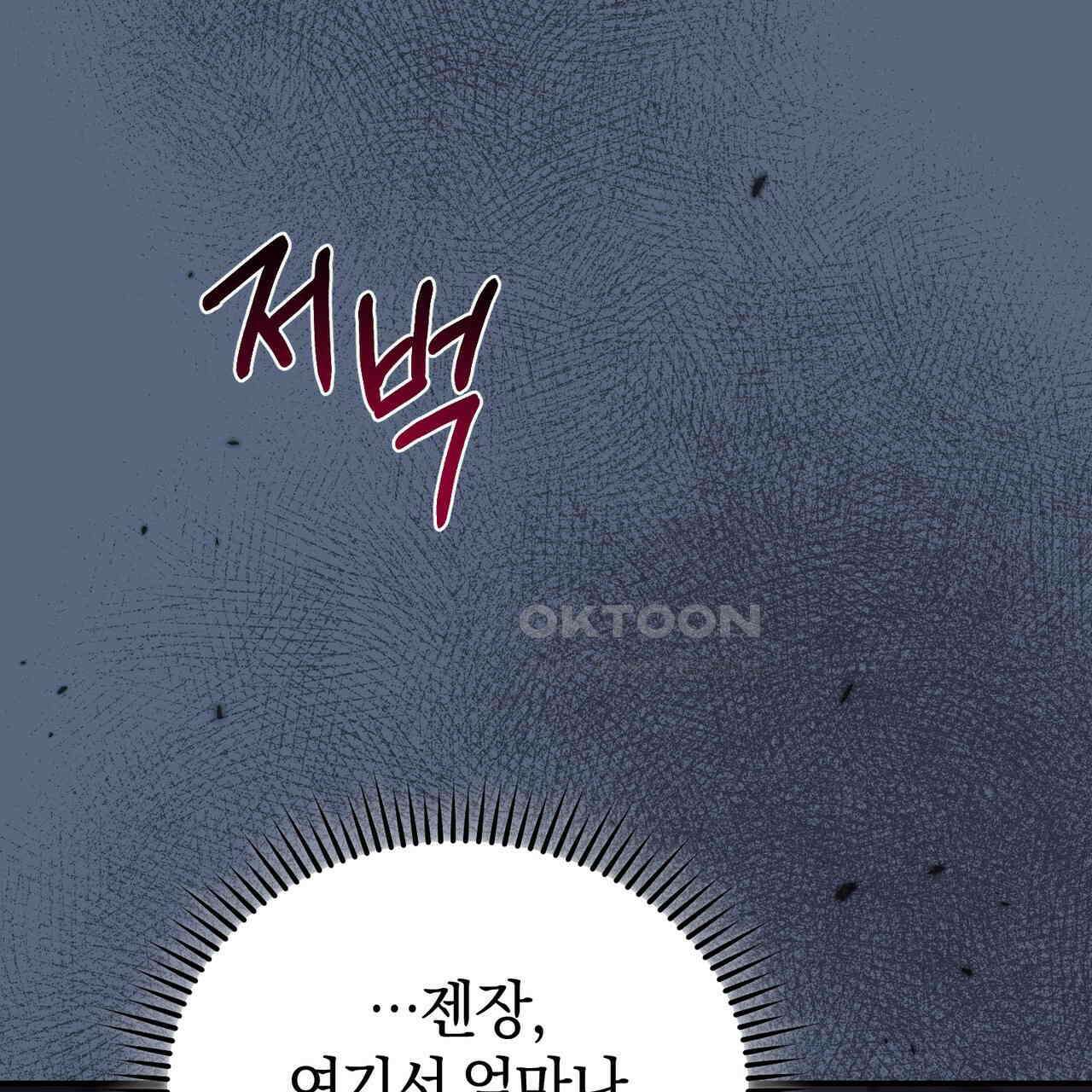 요정의 유산 70화 101