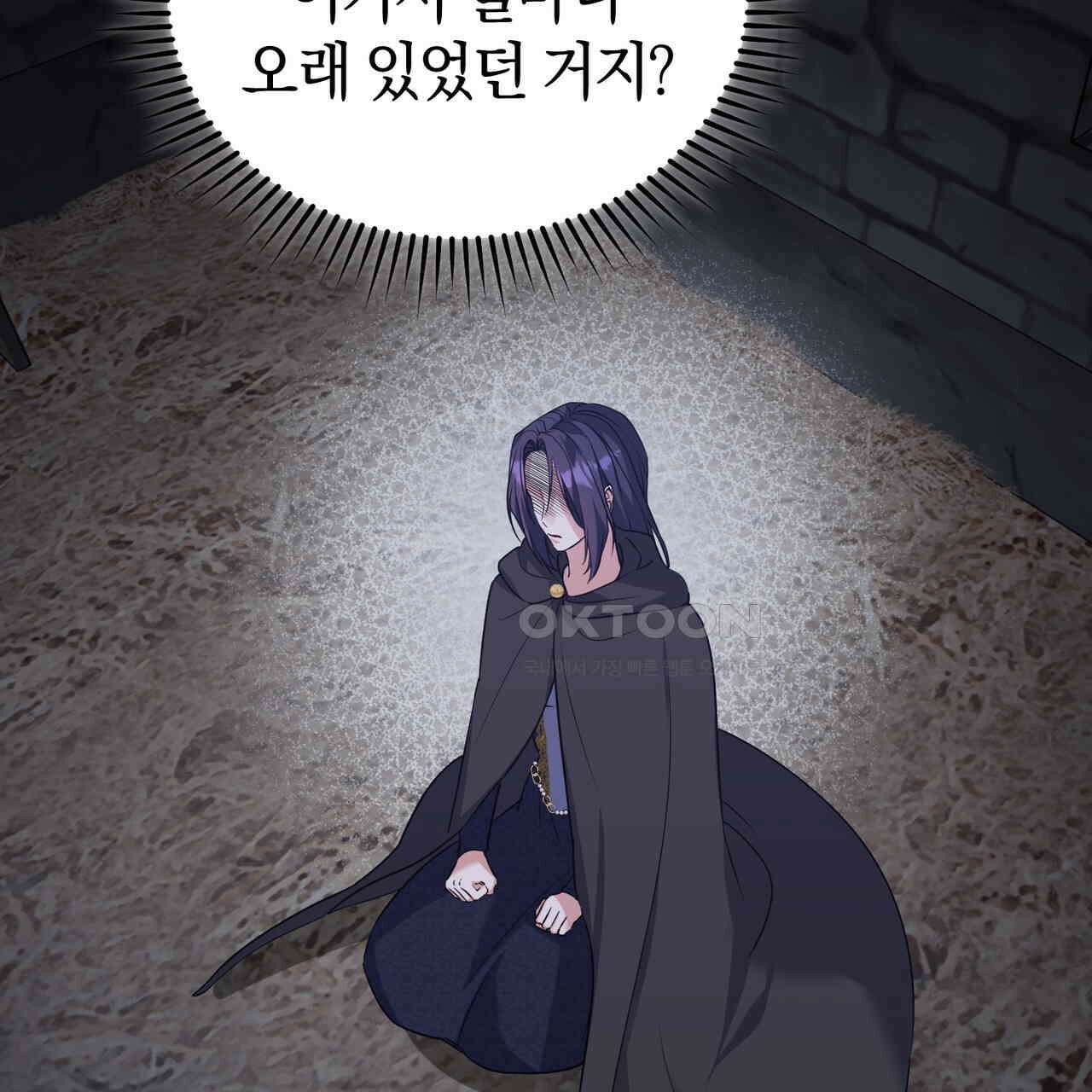 요정의 유산 70화 102