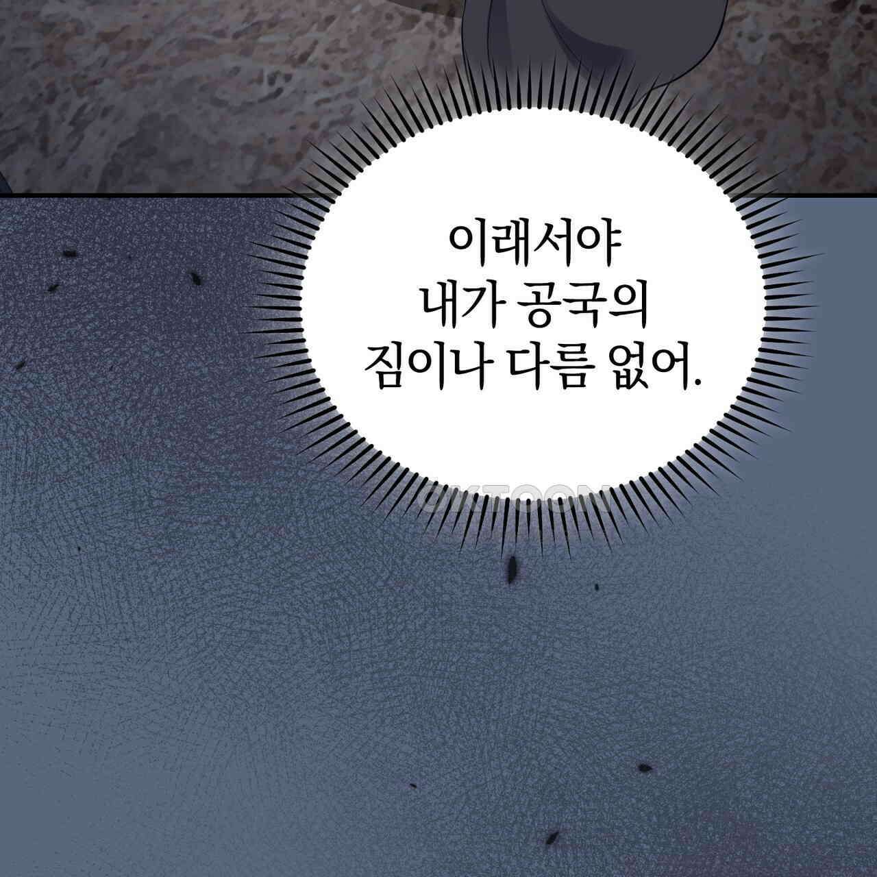 요정의 유산 70화 103