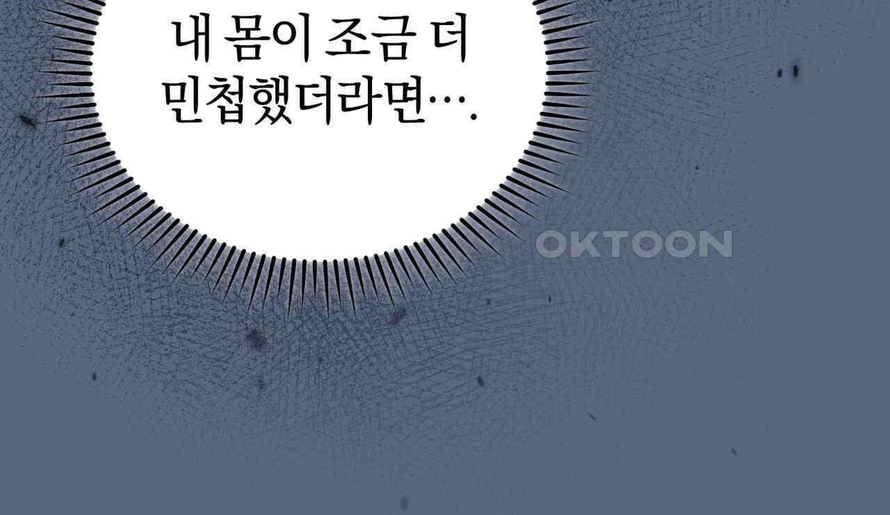 요정의 유산 70화 105