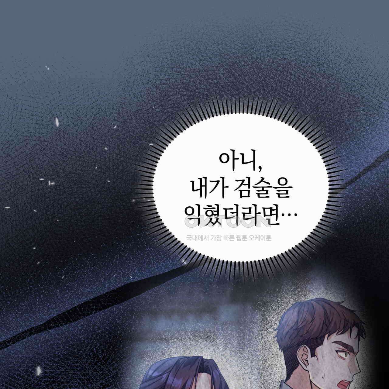 요정의 유산 70화 106