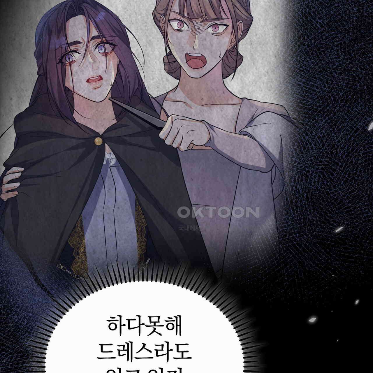 요정의 유산 70화 108