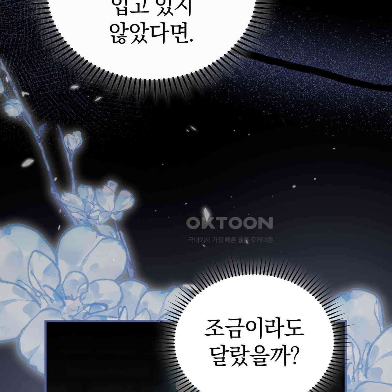 요정의 유산 70화 109