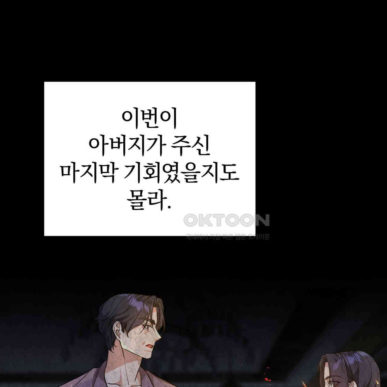 요정의 유산 70화 112