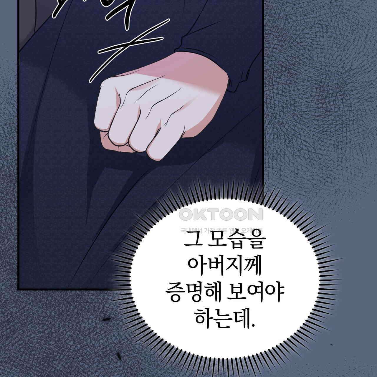 요정의 유산 70화 115