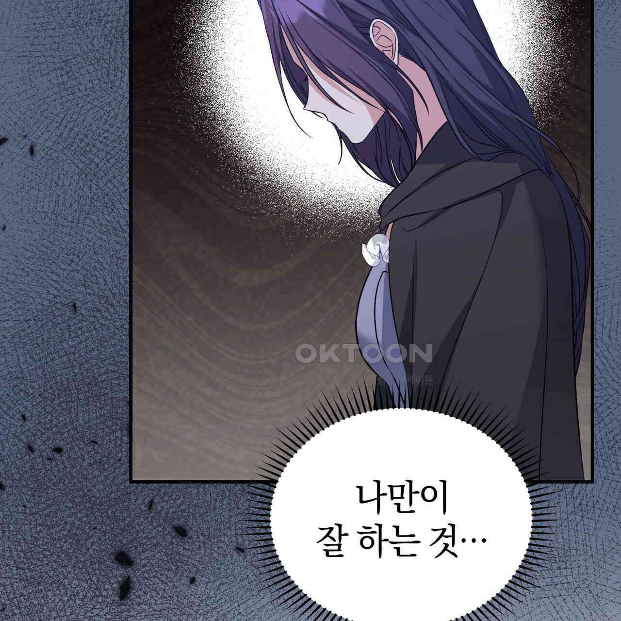 요정의 유산 70화 117