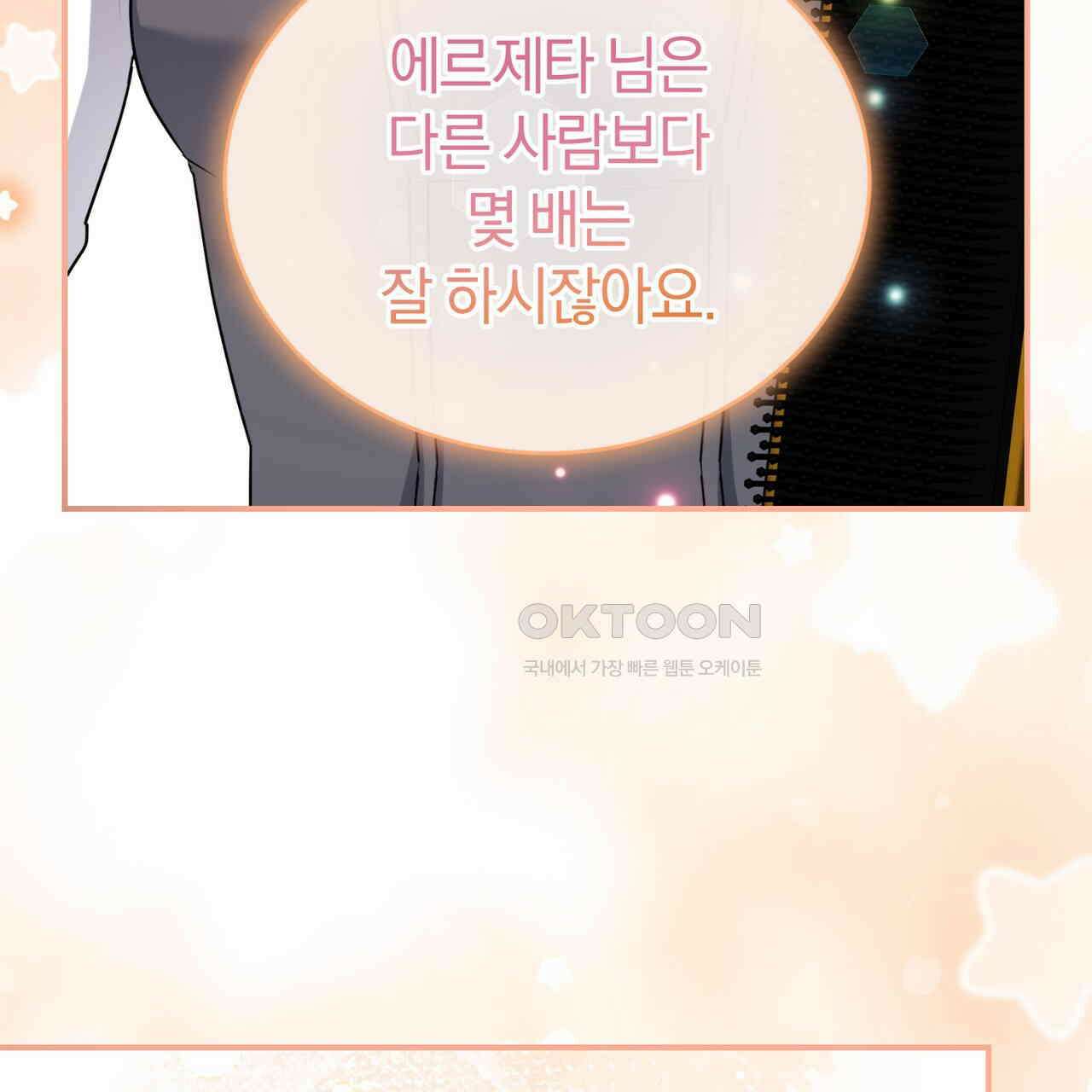 요정의 유산 70화 120