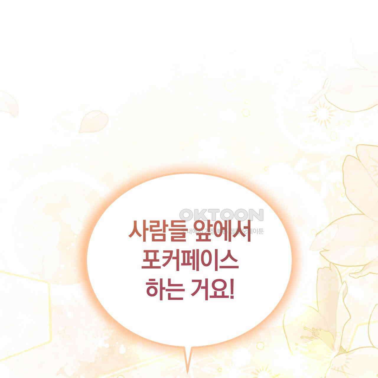 요정의 유산 70화 123