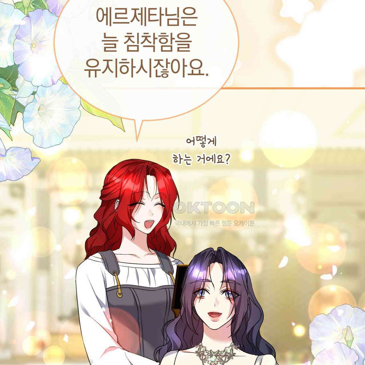 요정의 유산 70화 126