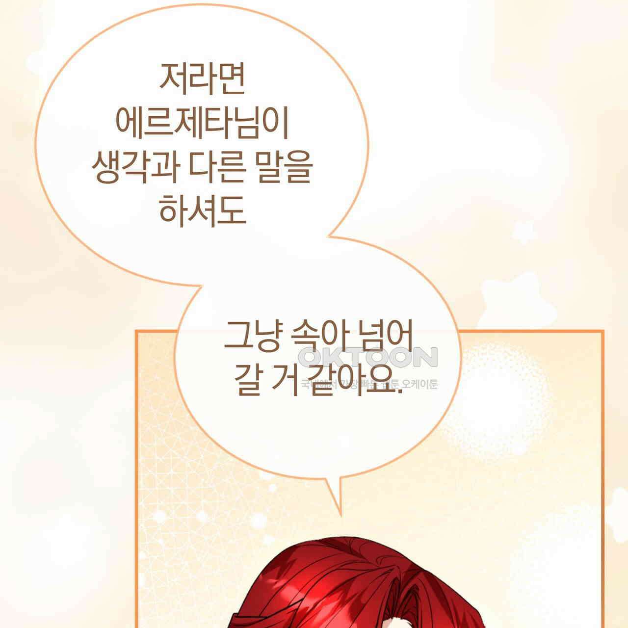 요정의 유산 70화 128
