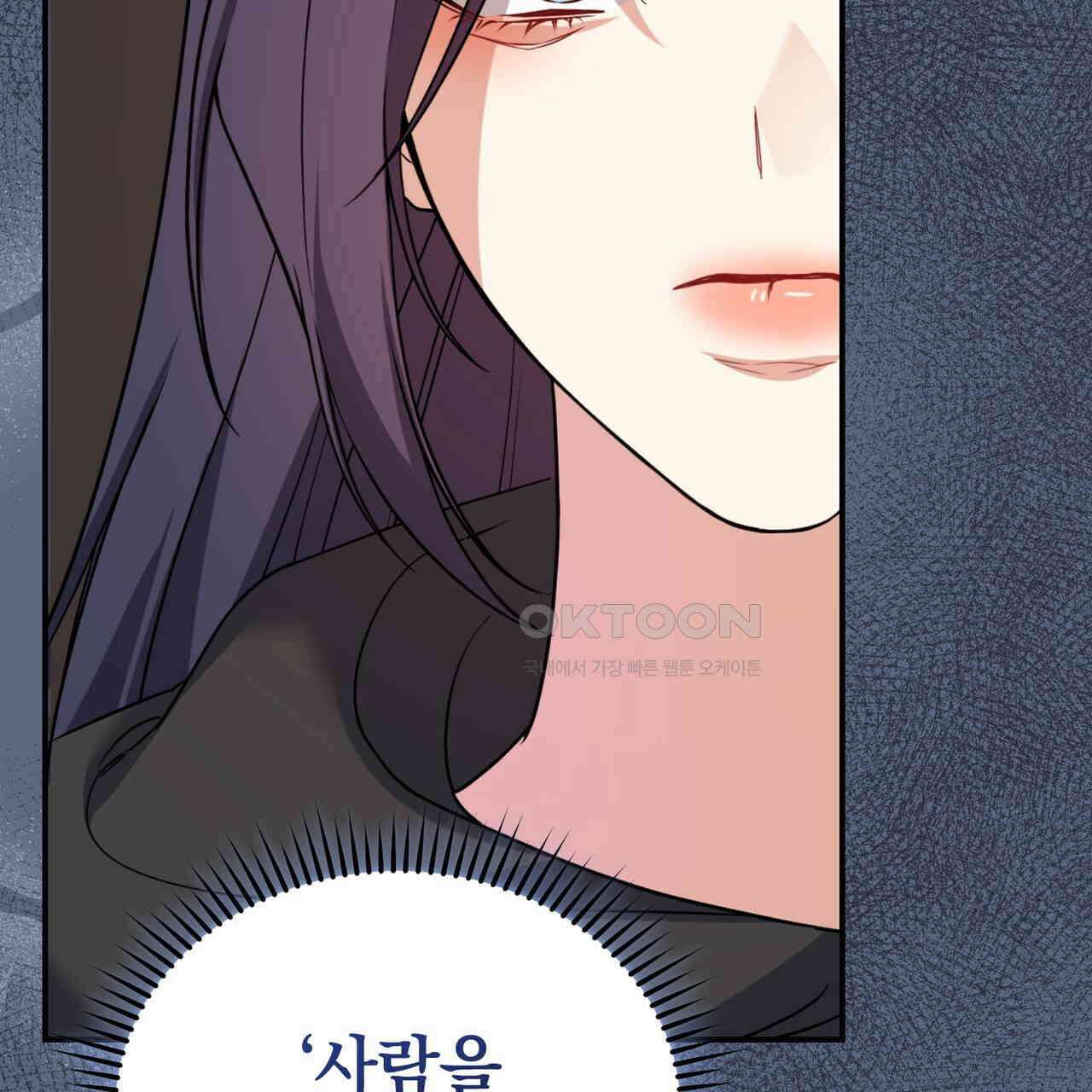 요정의 유산 70화 131