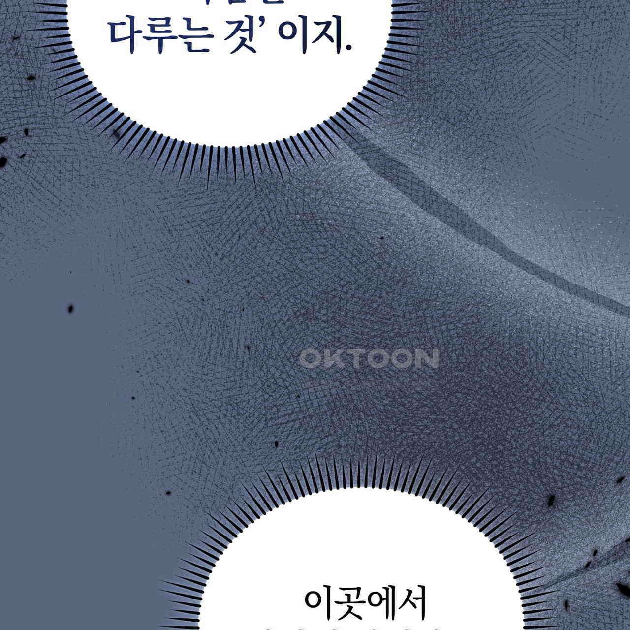 요정의 유산 70화 132