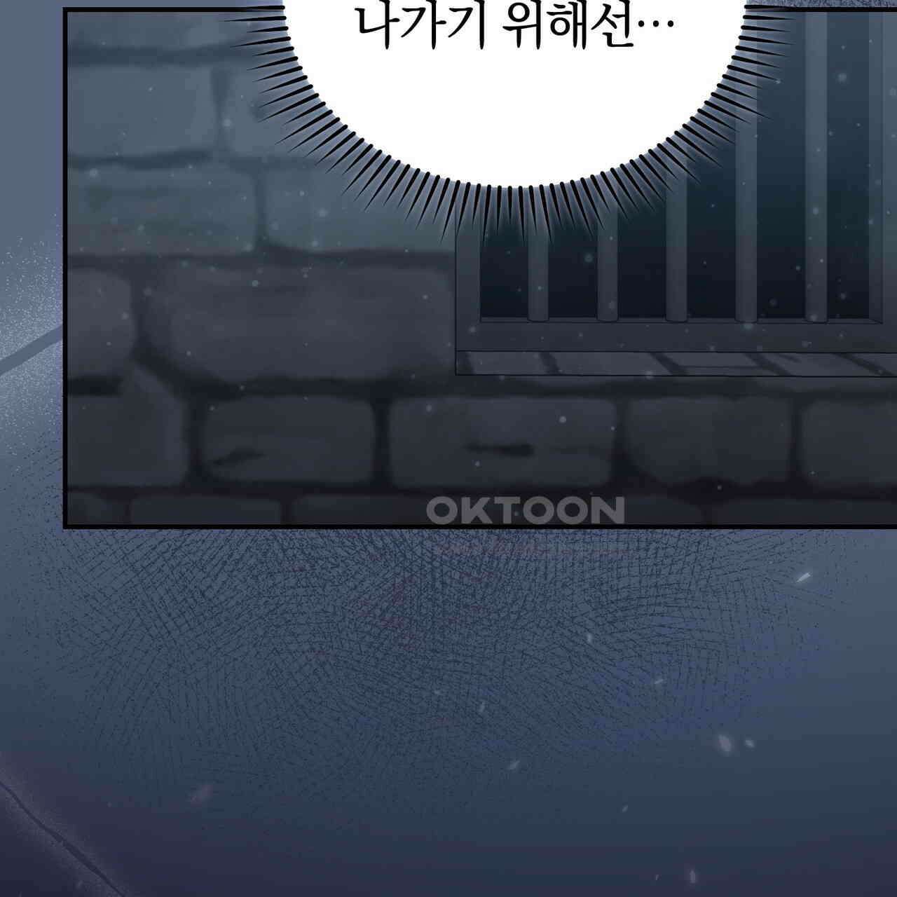 요정의 유산 70화 133