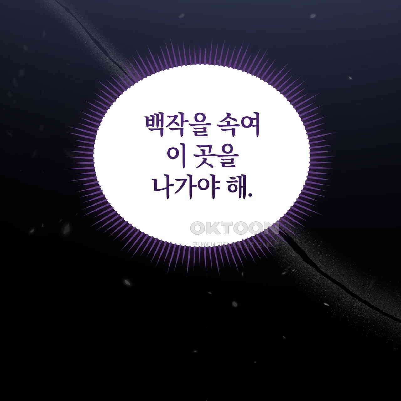 요정의 유산 70화 134