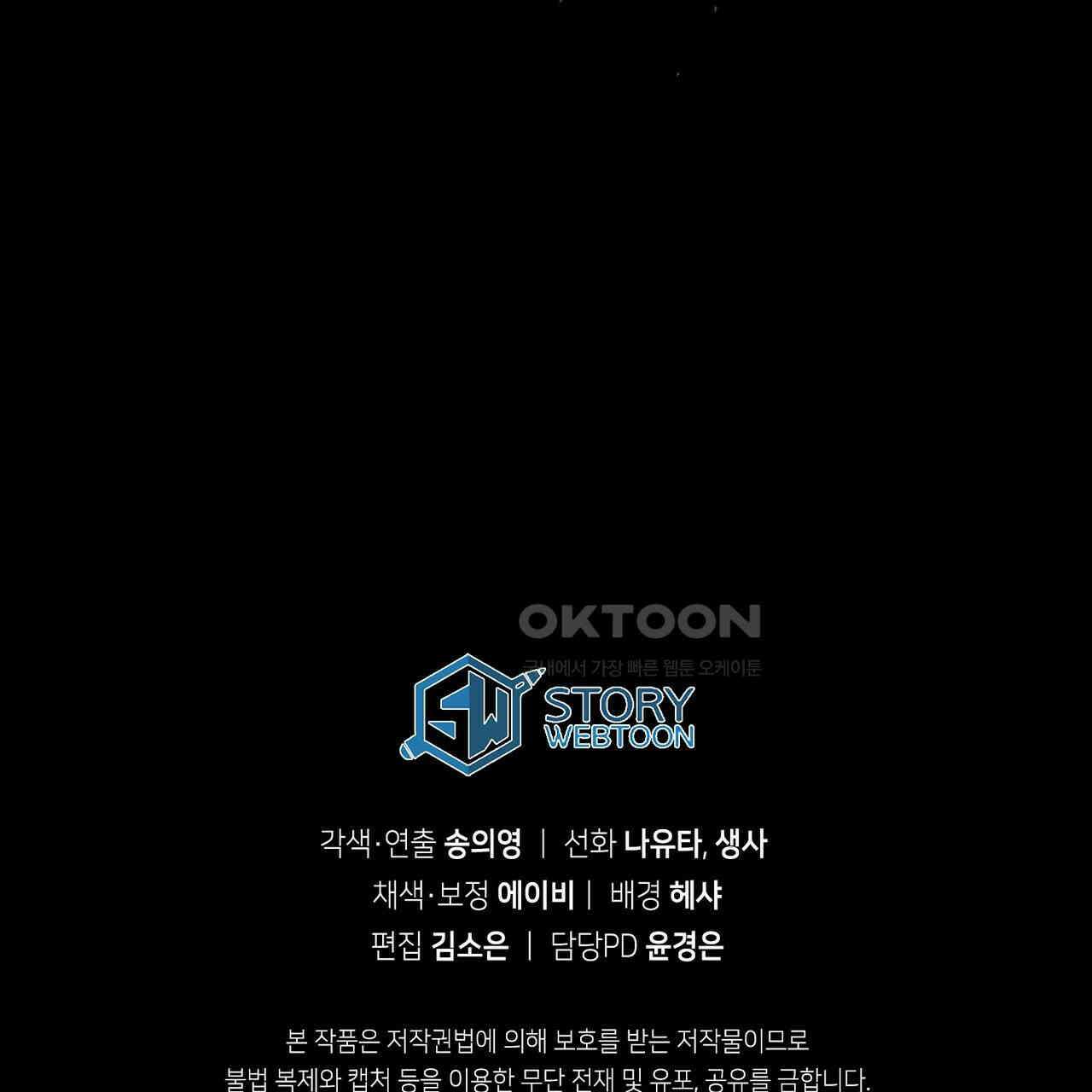 요정의 유산 70화 135