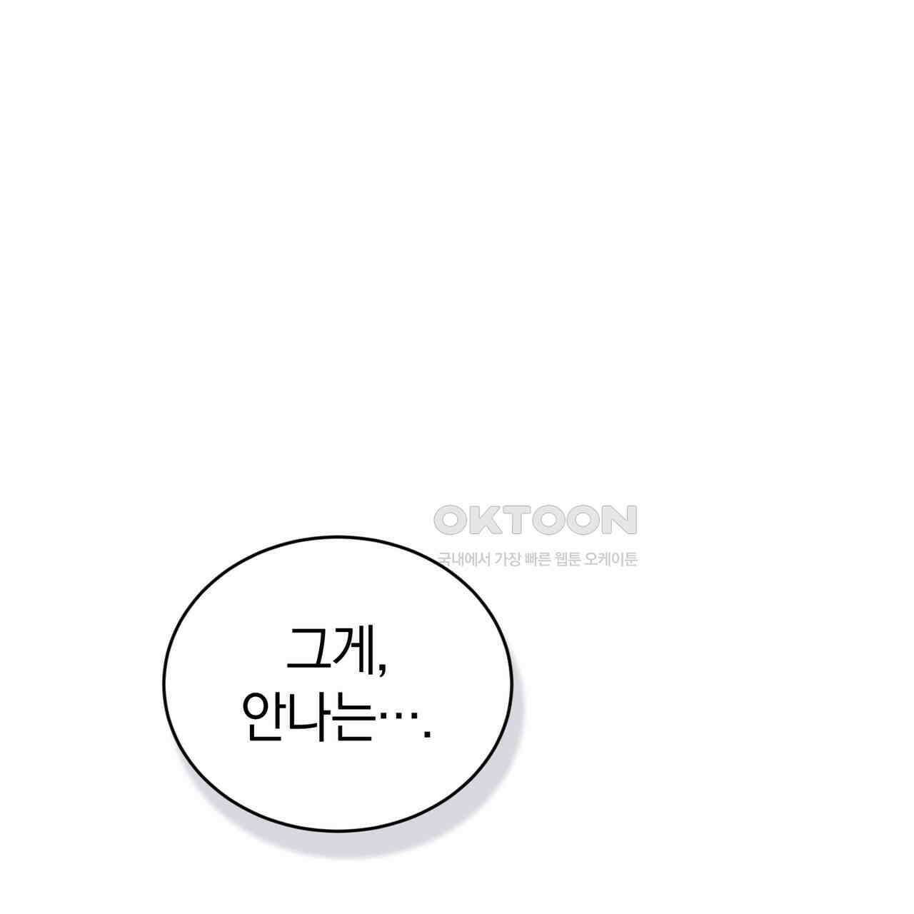 언더커버 33화 1