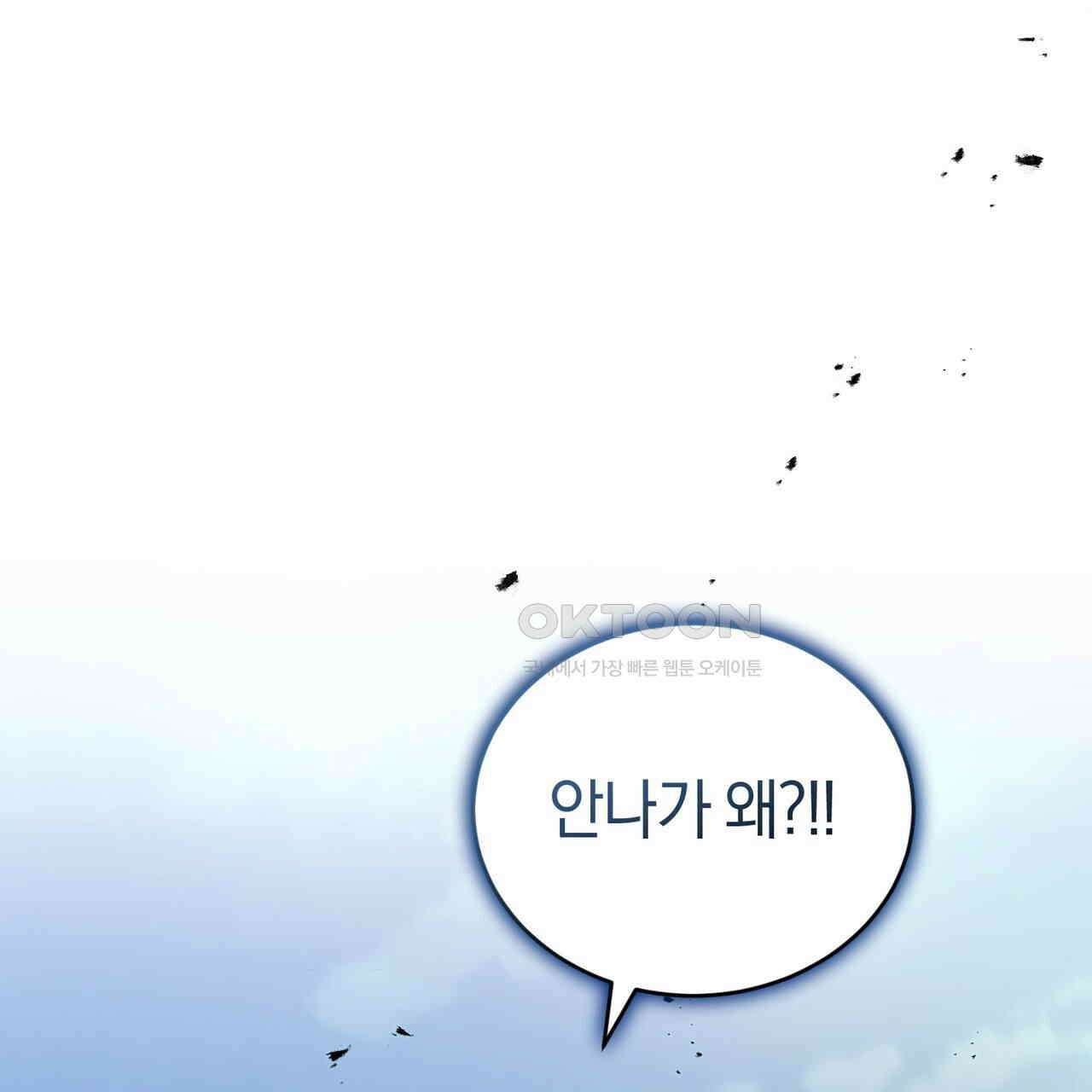 언더커버 33화 2