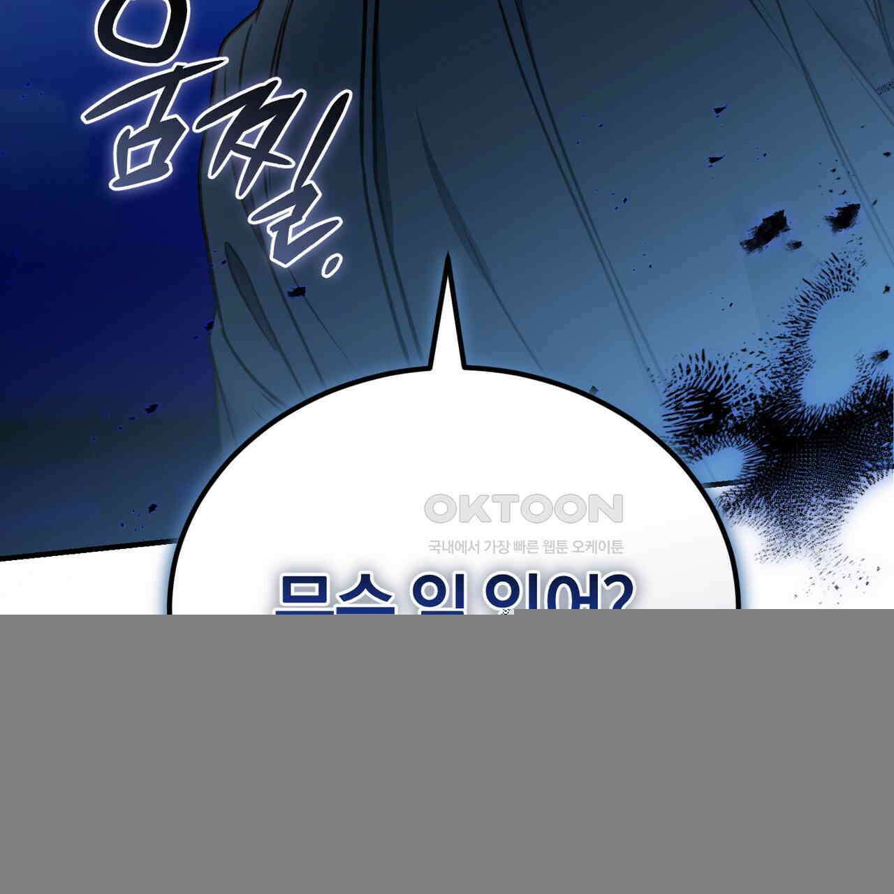 언더커버 33화 4
