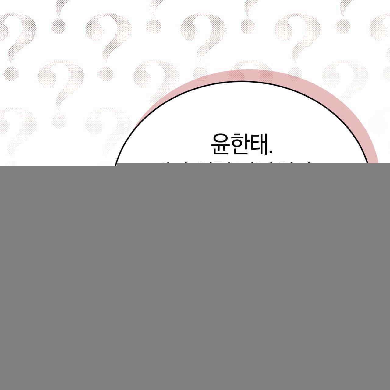 언더커버 33화 8