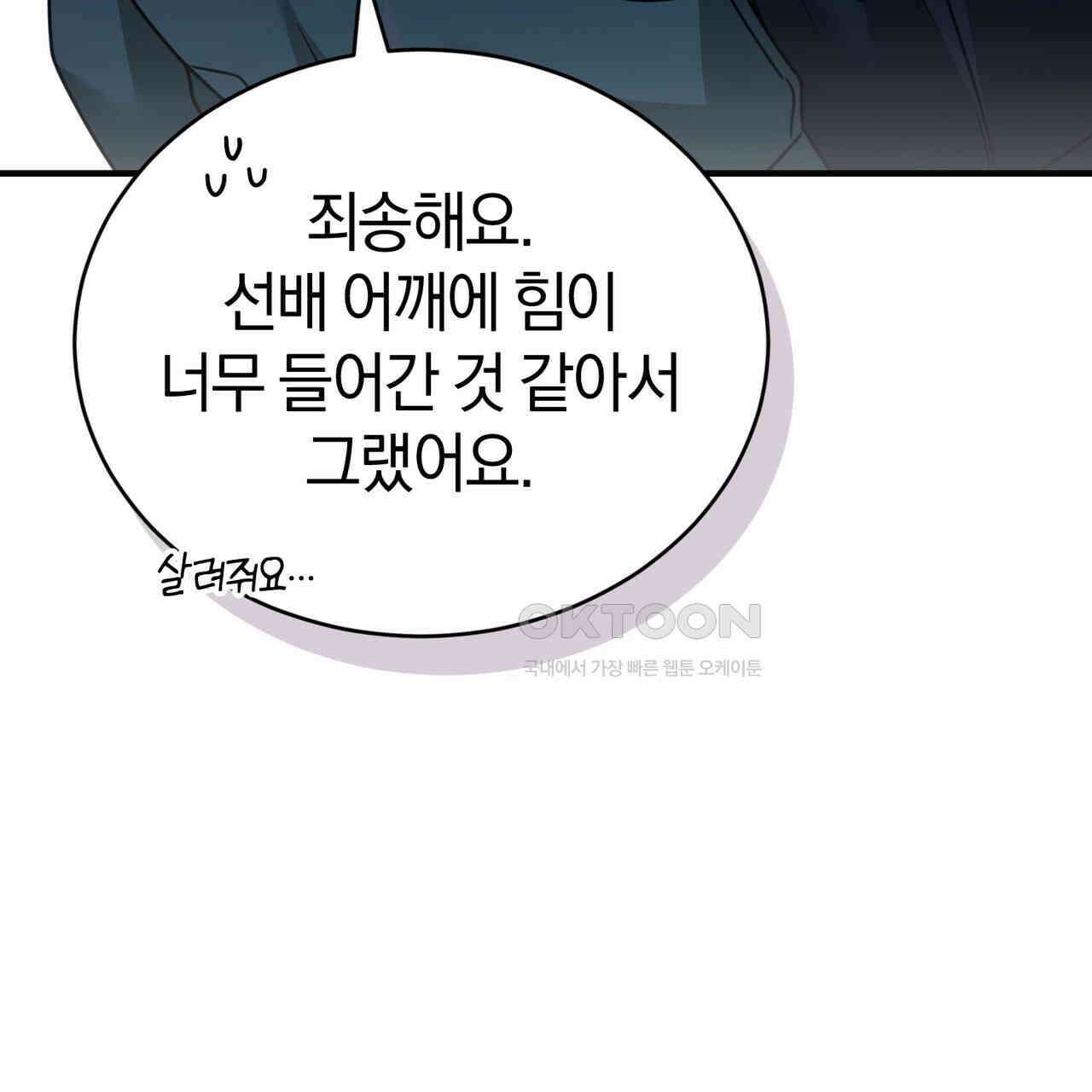 언더커버 33화 10
