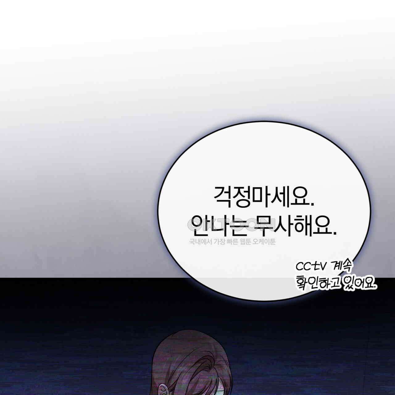 언더커버 33화 11