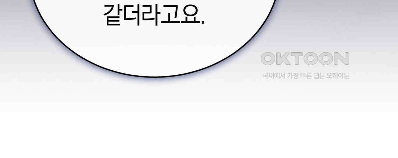 언더커버 33화 13