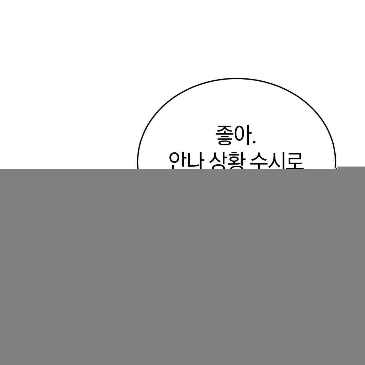 언더커버 33화 14