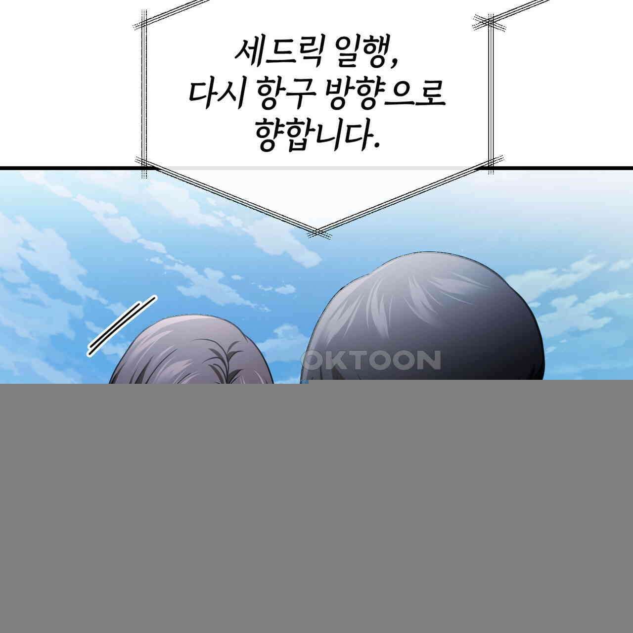언더커버 33화 17