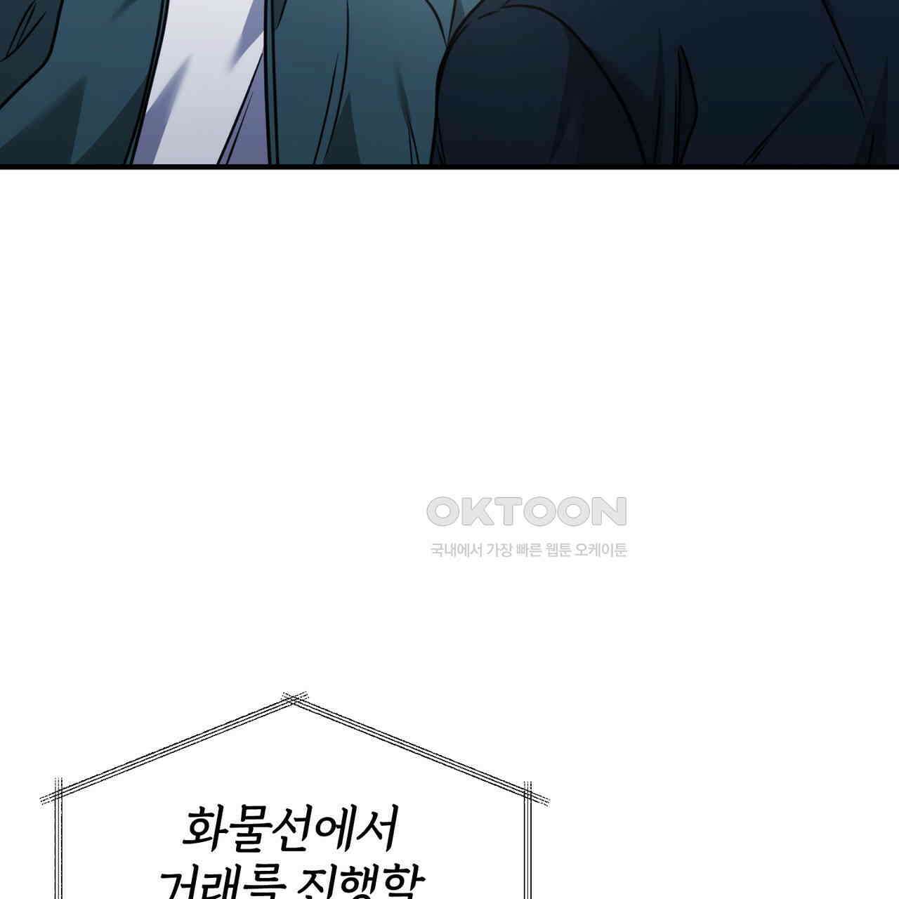 언더커버 33화 18