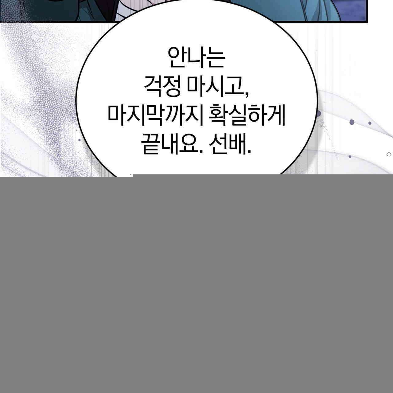 언더커버 33화 20