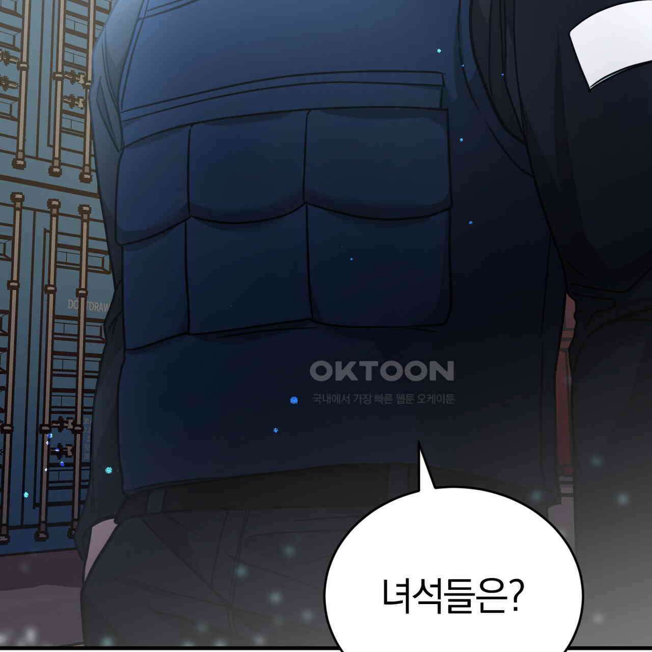 언더커버 33화 28