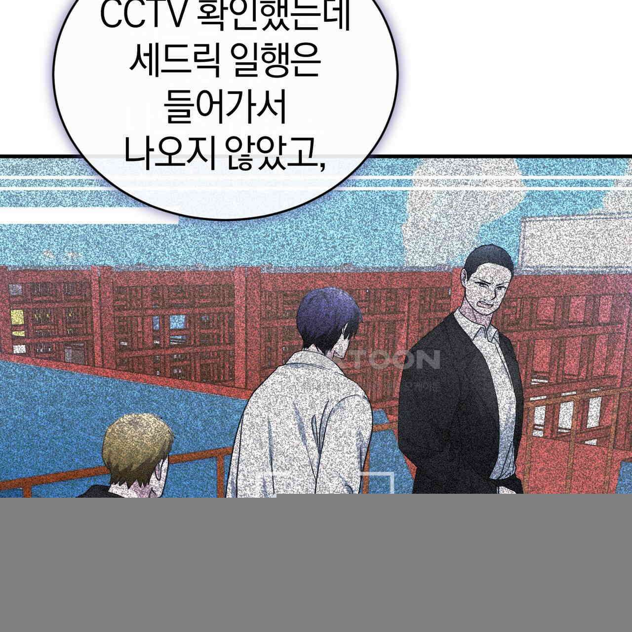 언더커버 33화 30
