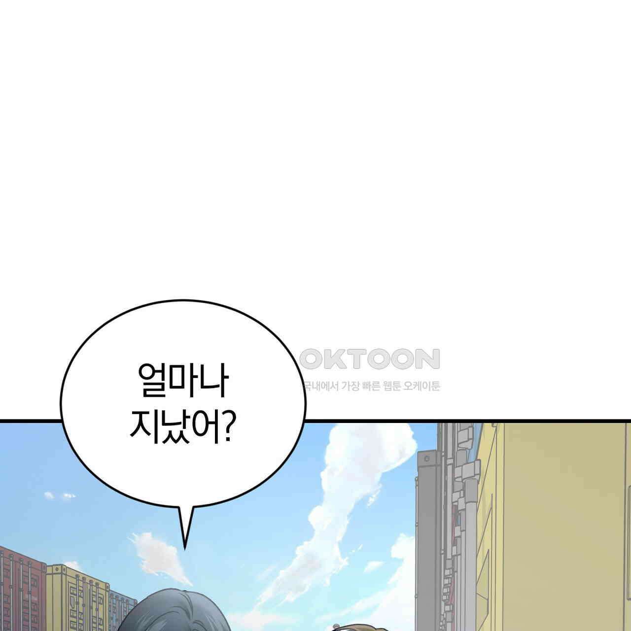 언더커버 33화 32