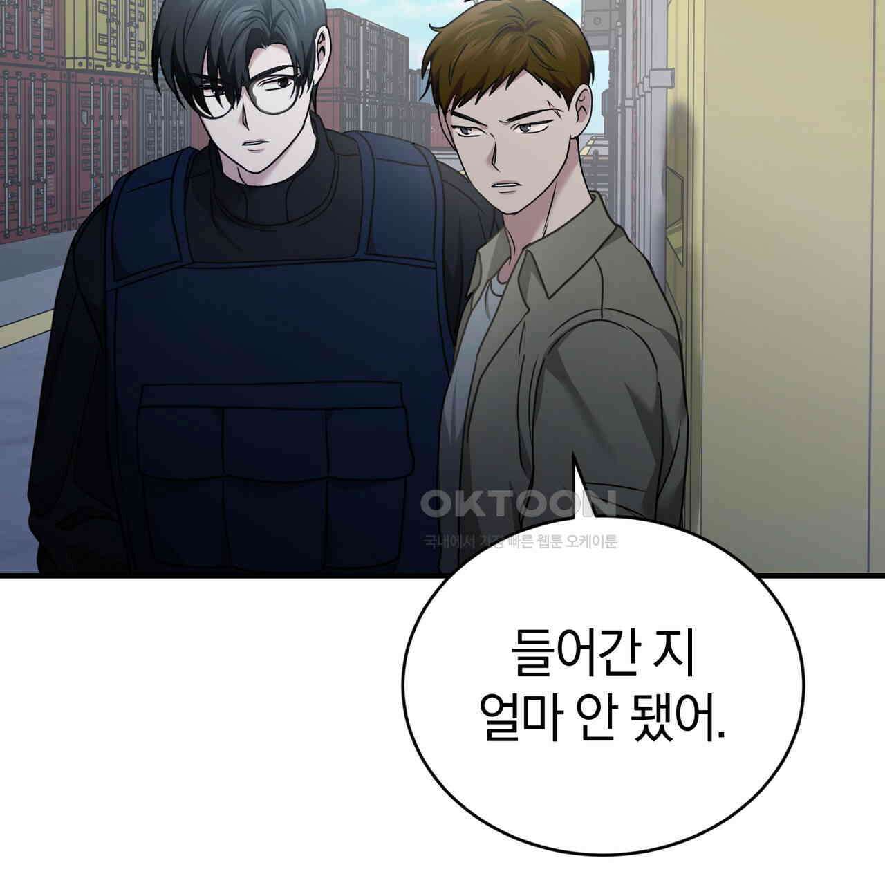언더커버 33화 33