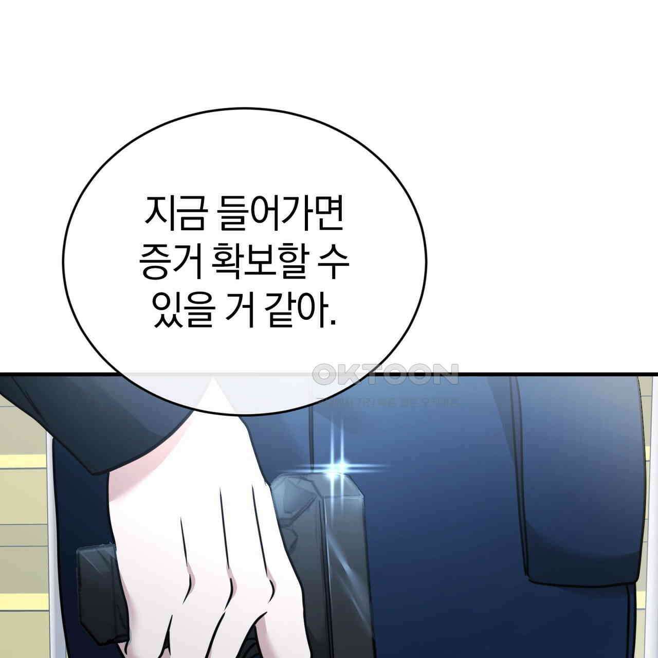 언더커버 33화 35