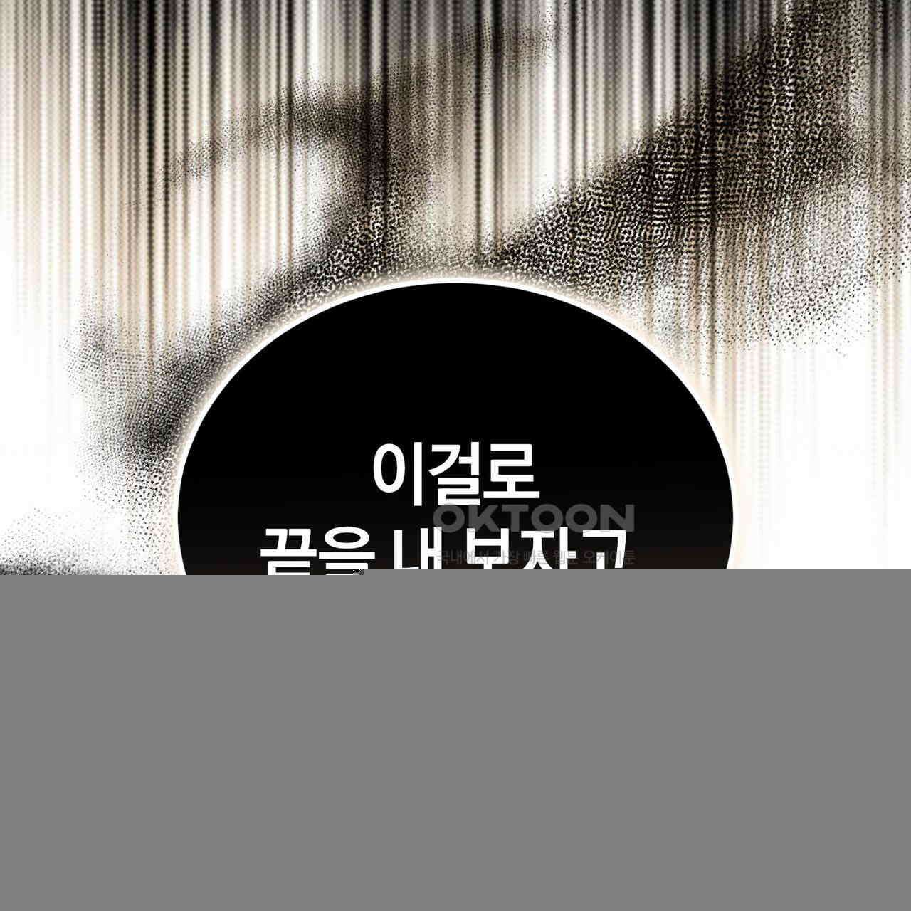 언더커버 33화 37