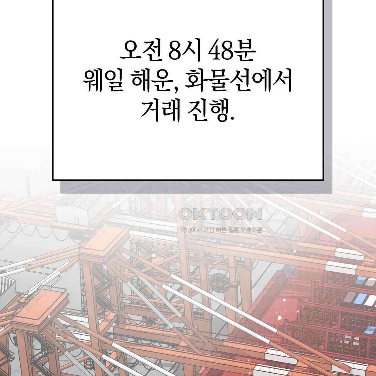 언더커버 33화 39