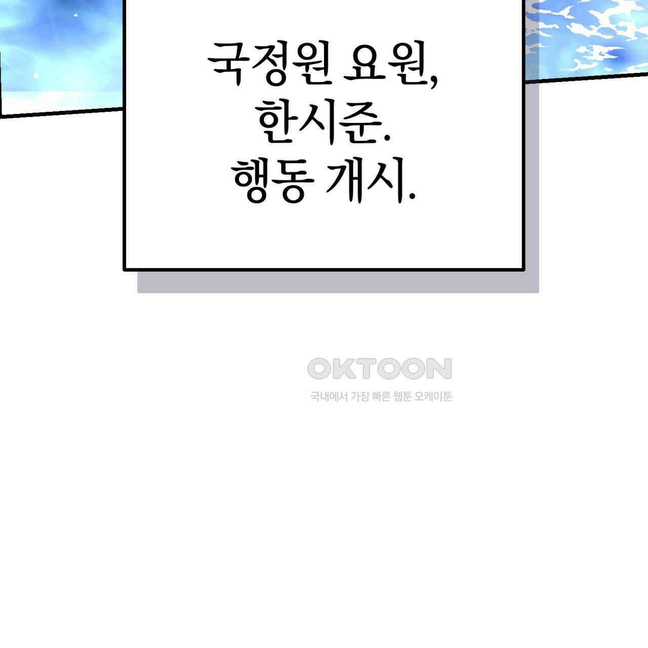 언더커버 33화 42