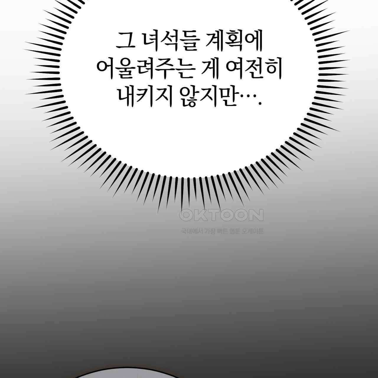 언더커버 33화 45